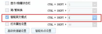 QQ拼音输入法纯净版常见问题截图4