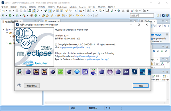 Myeclipse2014免激活汉化版 第2张图片