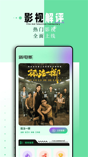 蛋播星球TV版最新版本 第4张图片