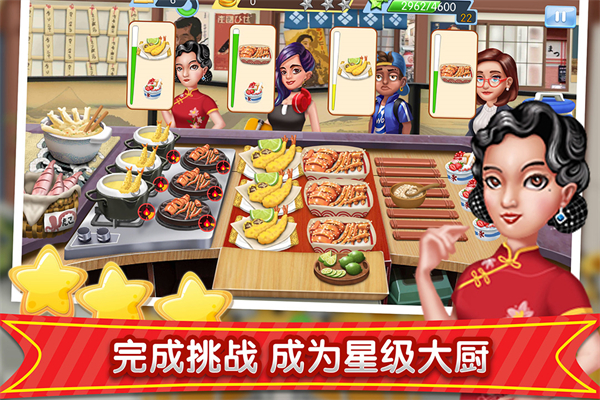 梦幻星餐厅九游版 第5张图片