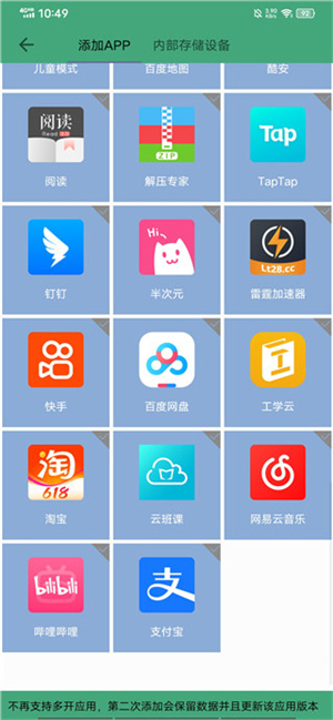 虚拟定位精灵app官方版使用教程3