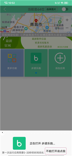 虚拟定位精灵app官方版使用教程5