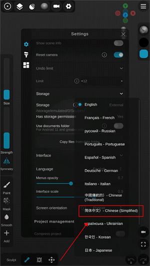 Sculpt+软件官方最新版怎么设置中文截图3