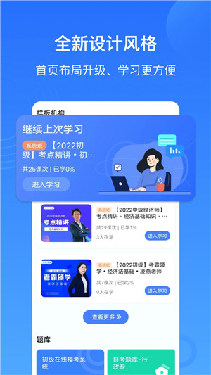 乐私塾APP最新版下载截图1