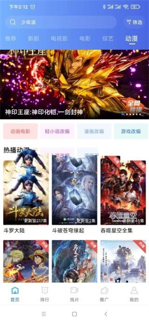 天空视频免费观看电视剧app 第5张图片