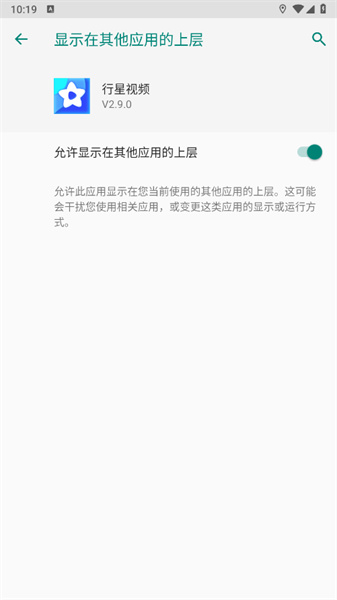 行星视频怎么投屏4