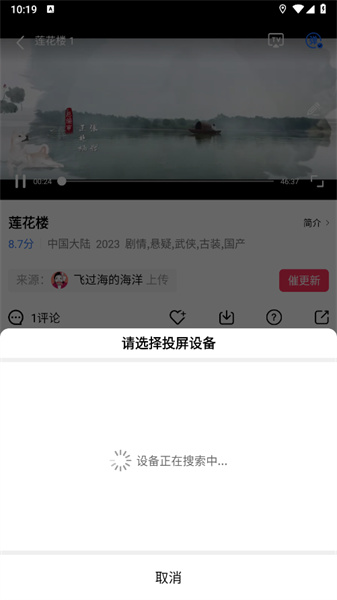 行星视频怎么投屏5