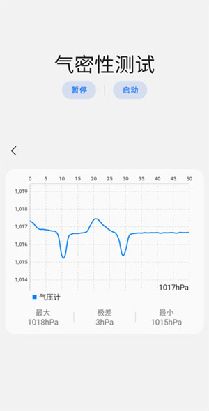 三星工具箱app检查气密性教程3