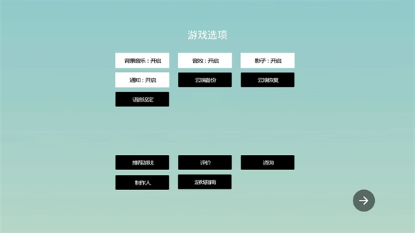 我的绿洲新手攻略截图1