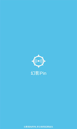 幻影Pin2023最新破解版