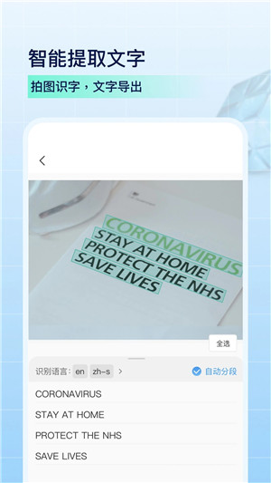 PDF扫描全能王app下载 第4张图片