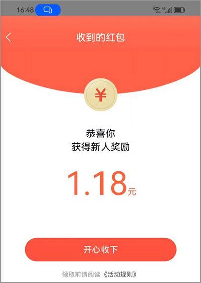 闪电搜索app赚钱版怎么赚钱2