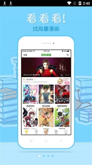 动漫岛app最新版本下载 第3张图片