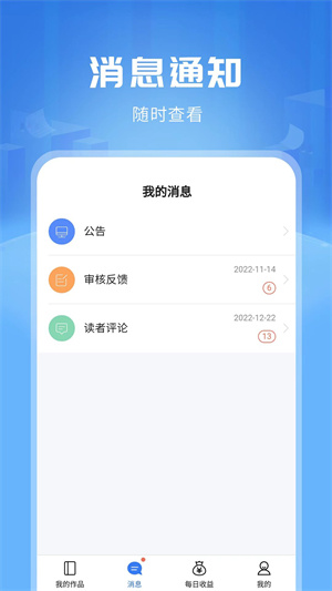 红薯写作app 第3张图片