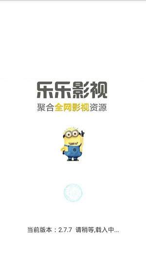 乐乐影视app官方免费下载 第4张图片