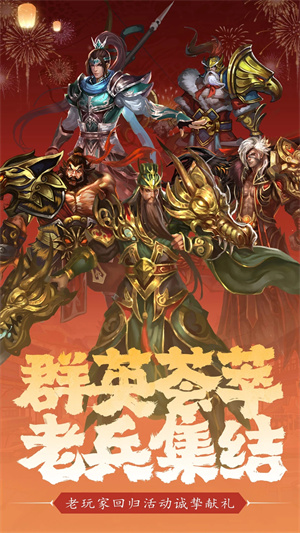 真三国快打GM版 第2张图片