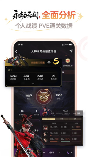 网易大神免登录版 第3张图片