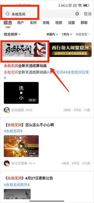 网易大神免登录版怎么查询永劫无间战绩