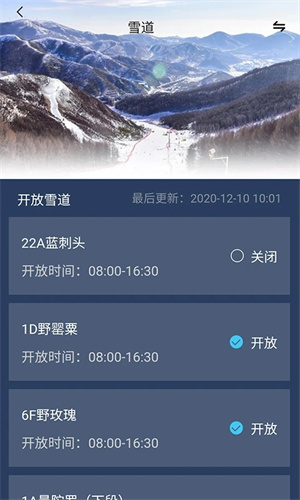 云顶滑雪公园app下载 第5张图片