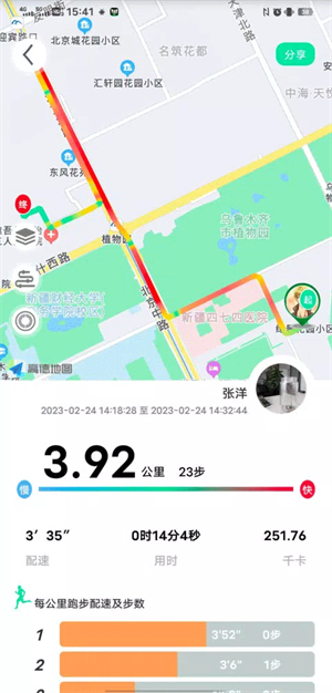 位动酷跑app最新版本下载 第3张图片