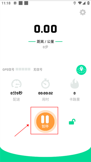 位动酷跑app最新版本怎么刷跑步公里数截图3