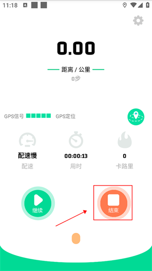 位动酷跑app最新版本怎么刷跑步公里数截图4