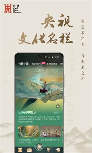 央博APP官方下载 第4张图片