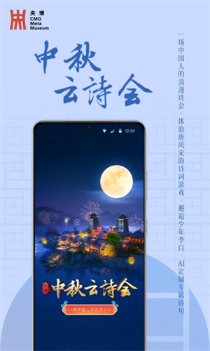 央博APP官方下载安装截图