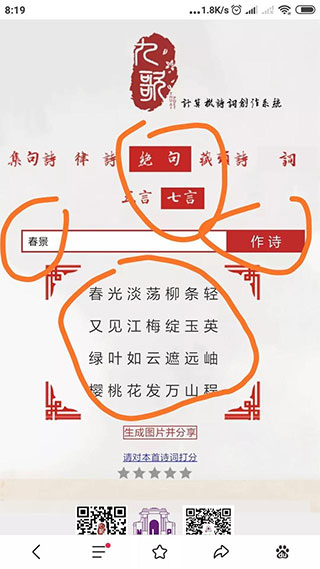 诗词吾爱APP使用指南1