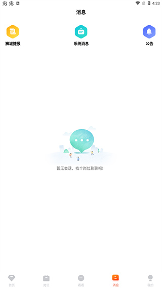 去狮城app使用方法5