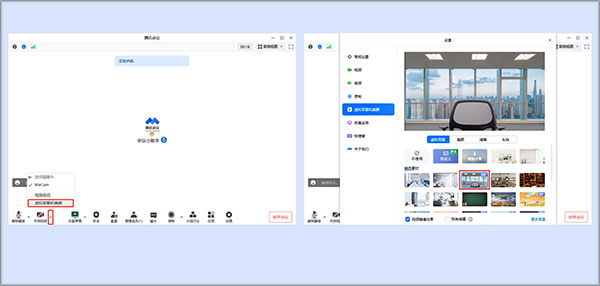 腾讯会议怎么设置虚拟背景？3
