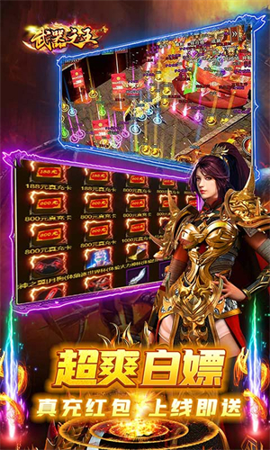 武器之王送vip10和50万钻石 第1张图片