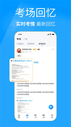 雅思哥APP下载 第2张图片