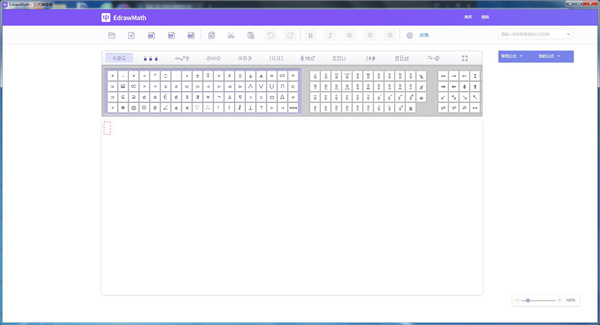 亿图公式编辑器永久免激活版 第1张图片