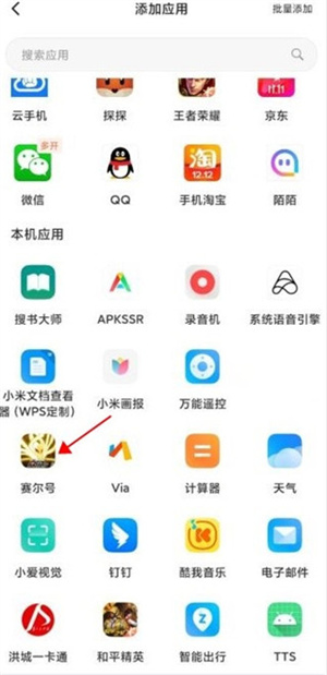 悟空多开分身旧版本使用说明截图3