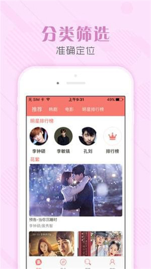 韩剧社TSKS官方app 第1张图片