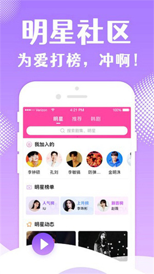 韩剧社TSKS官方app 第2张图片