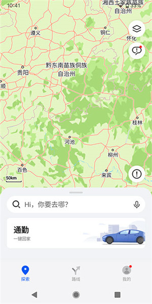 华为地图最新版下载截图2