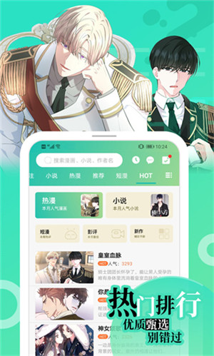 画涯漫画app下载安装免费版 第4张图片