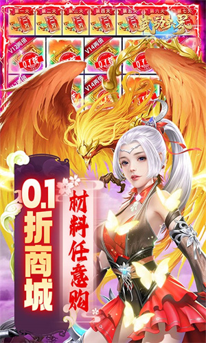 武动六界登录送免单版 第2张图片