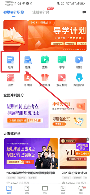 之了课堂旧版本如何清除做题记录截图1