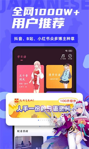 羊驼日语单词app2