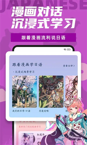 羊驼日语单词app 第3张图片