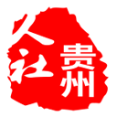 贵州人社app养老认证下载 v1.4.9 安卓版