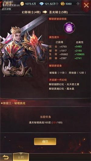 黎明召唤0.1折充值版本五转任务介绍3