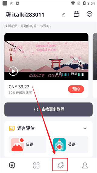 爱拓奇app如何在社区中进行提问？2