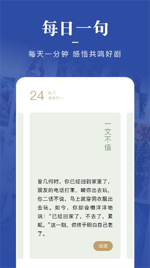 爱看书吧app官方下载 第2张图片