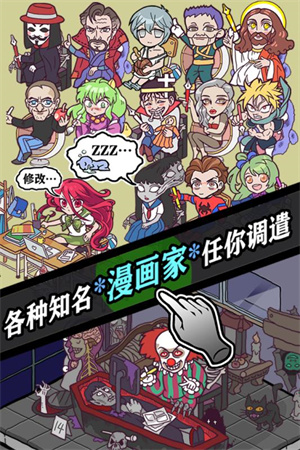 人气王漫画社游戏破解版 第5张图片