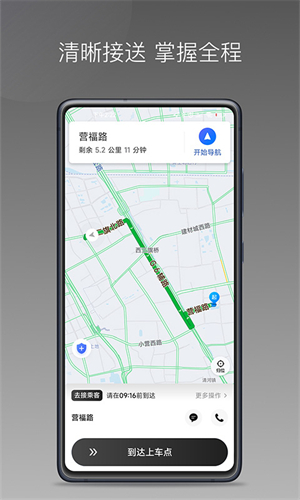 团子出行司机端app下载 第2张图片