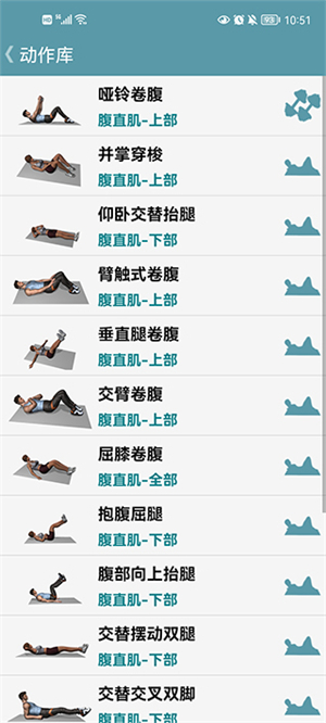 跟我练腹肌app使用教程截图1